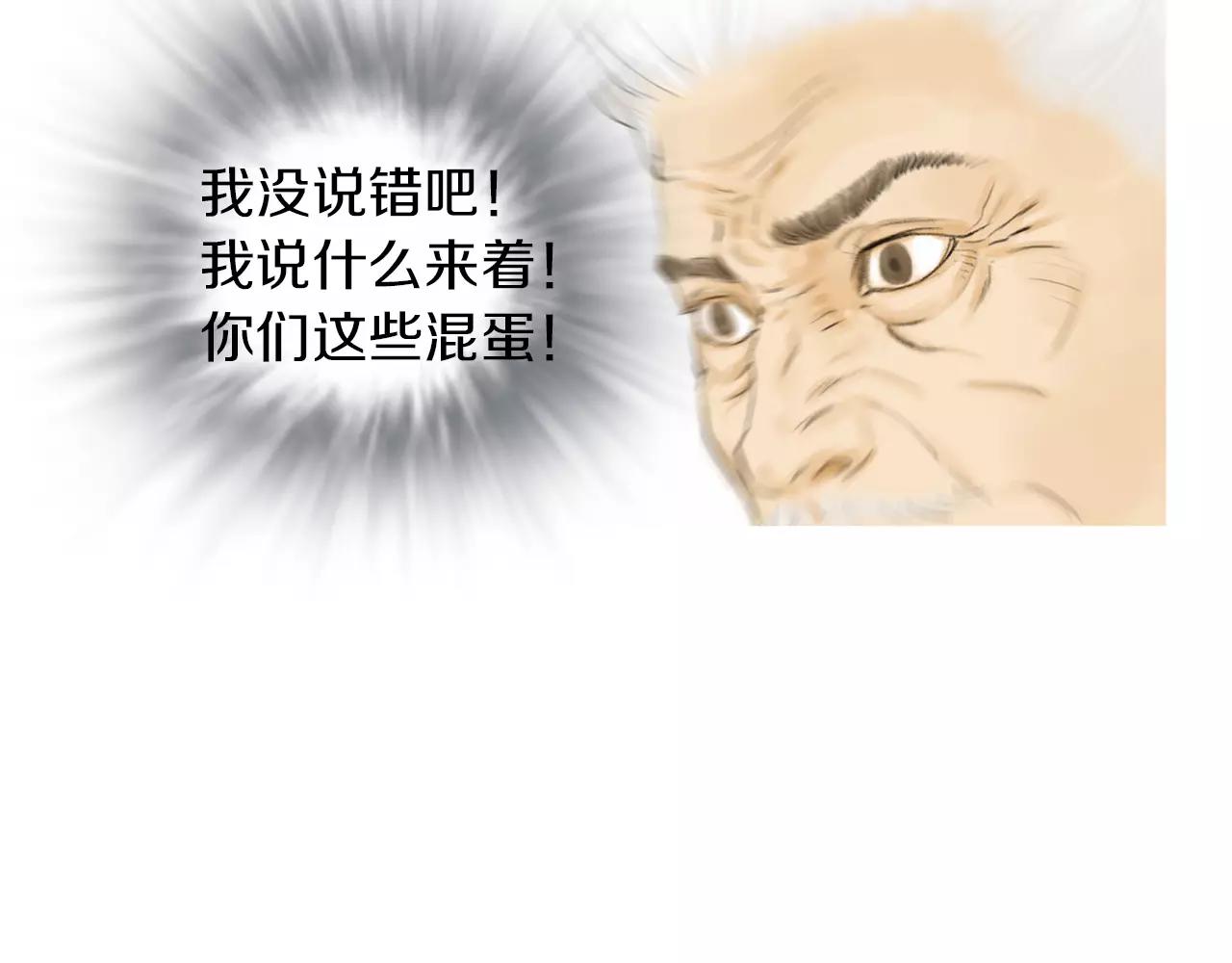 《终极格斗王》第22话 杀气 第9页