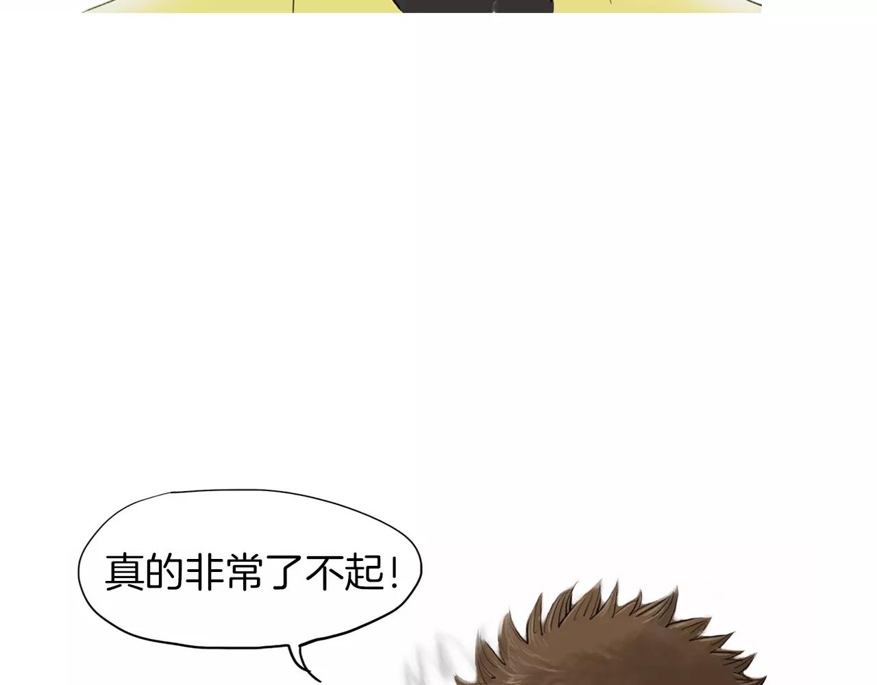 《终极格斗王》第24话 挖人 第11页