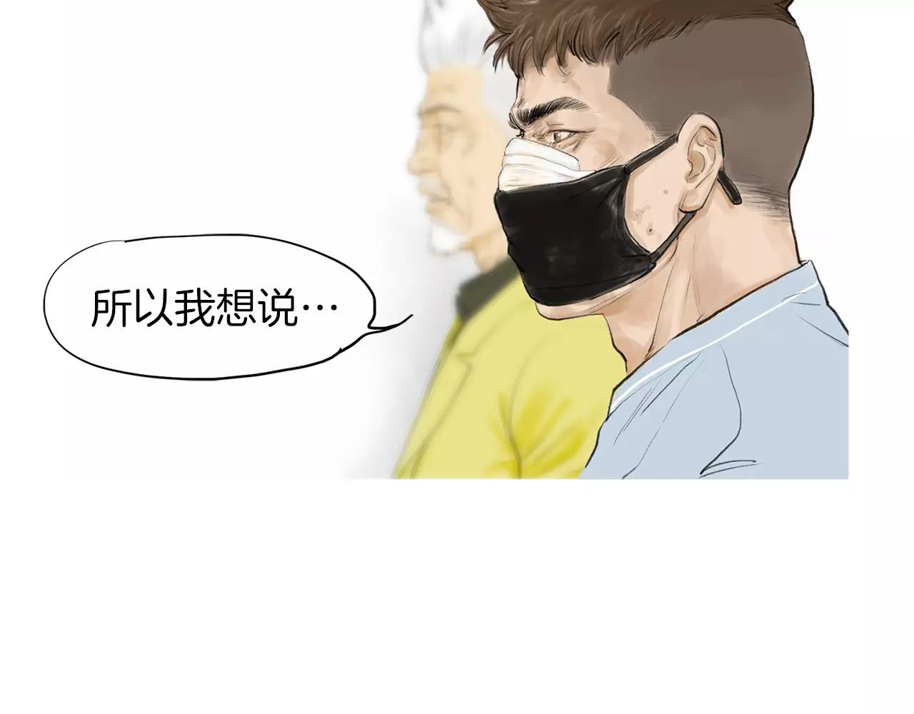 《终极格斗王》第24话 挖人 第12页