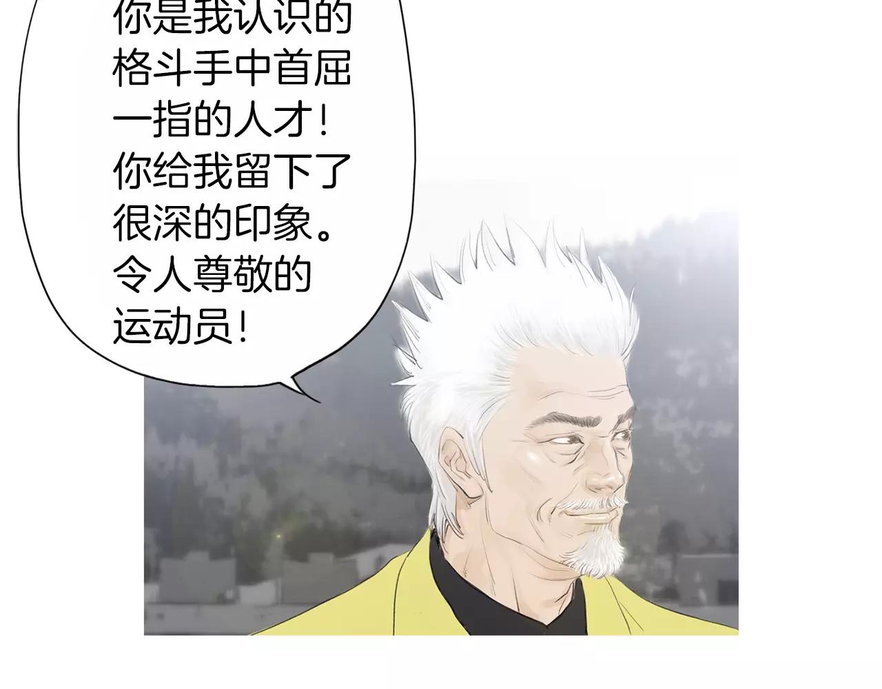 《终极格斗王》第24话 挖人 第19页