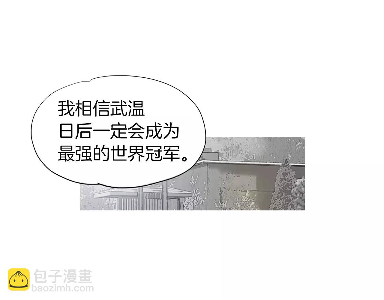 《终极格斗王》第24话 挖人 第29页