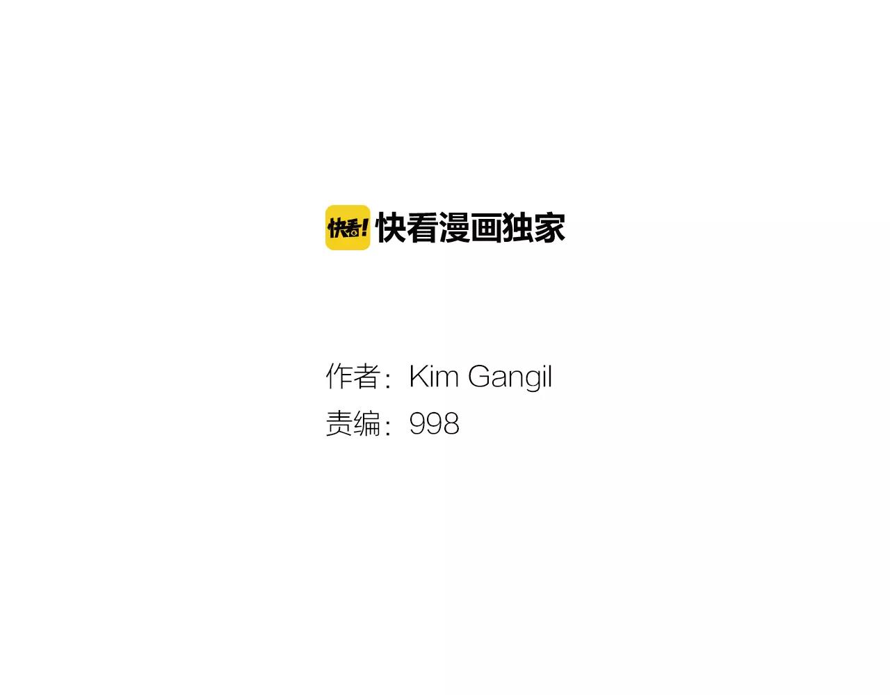 《终极格斗王》第24话 挖人 第2页