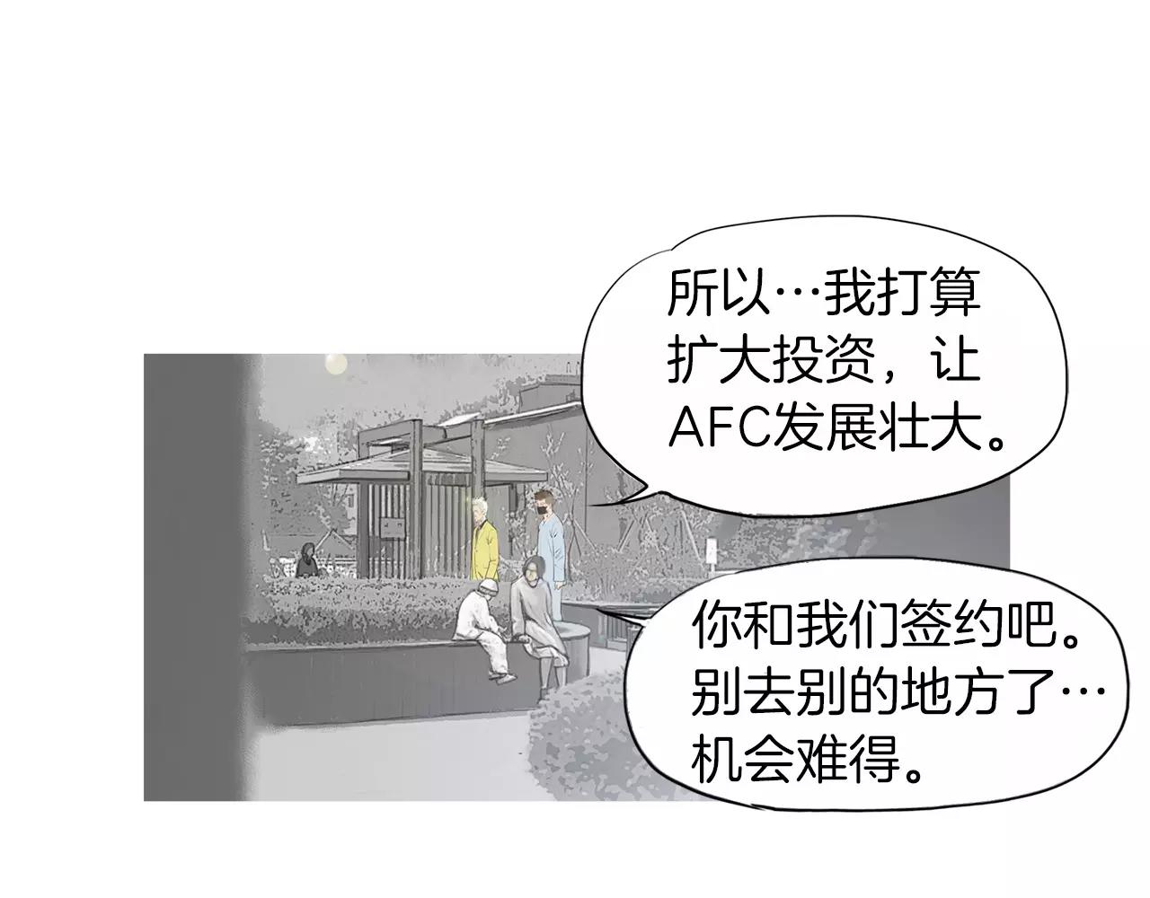 《终极格斗王》第24话 挖人 第30页