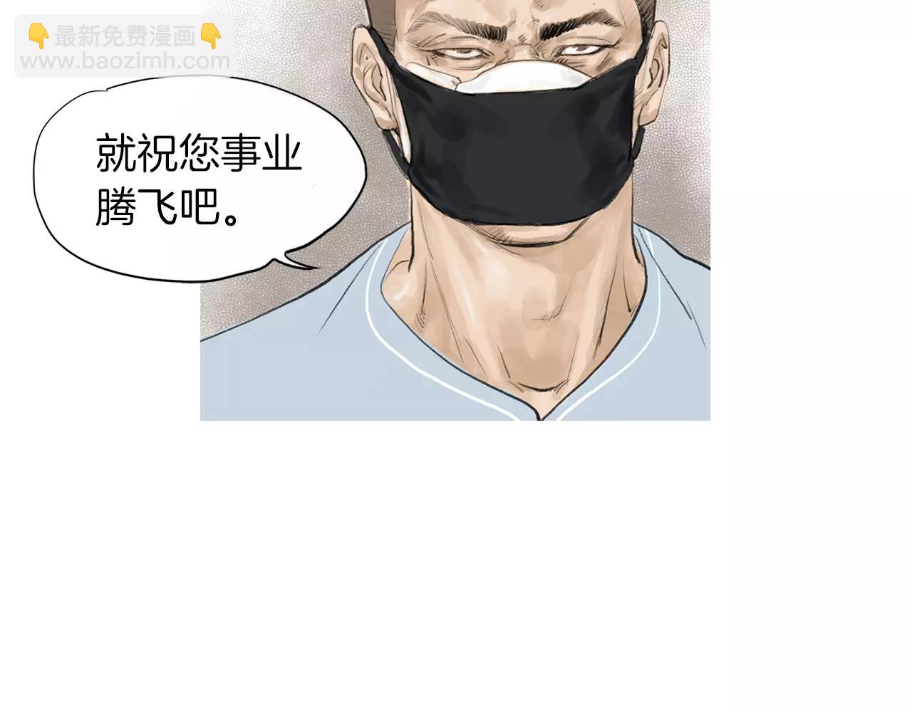 《终极格斗王》第24话 挖人 第32页