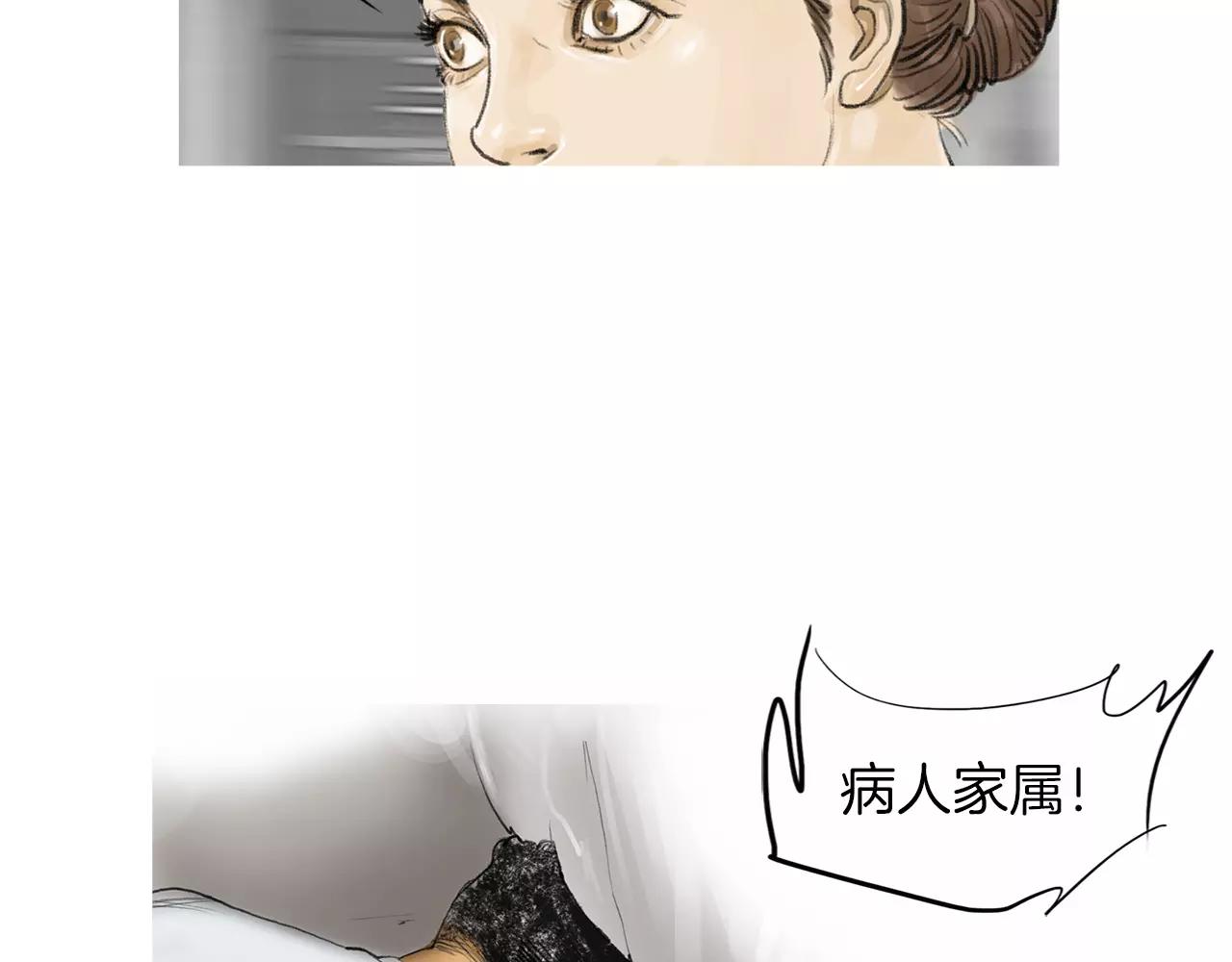 《终极格斗王》第24话 挖人 第36页