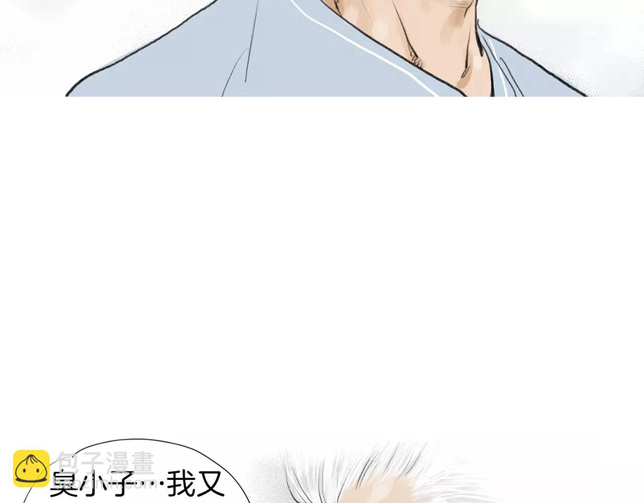 《终极格斗王》第24话 挖人 第46页