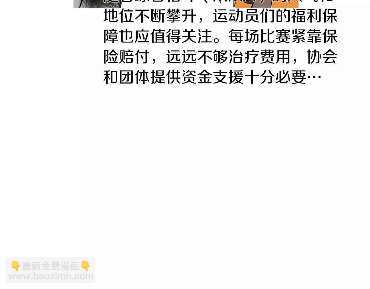 《终极格斗王》第24话 挖人 第7页