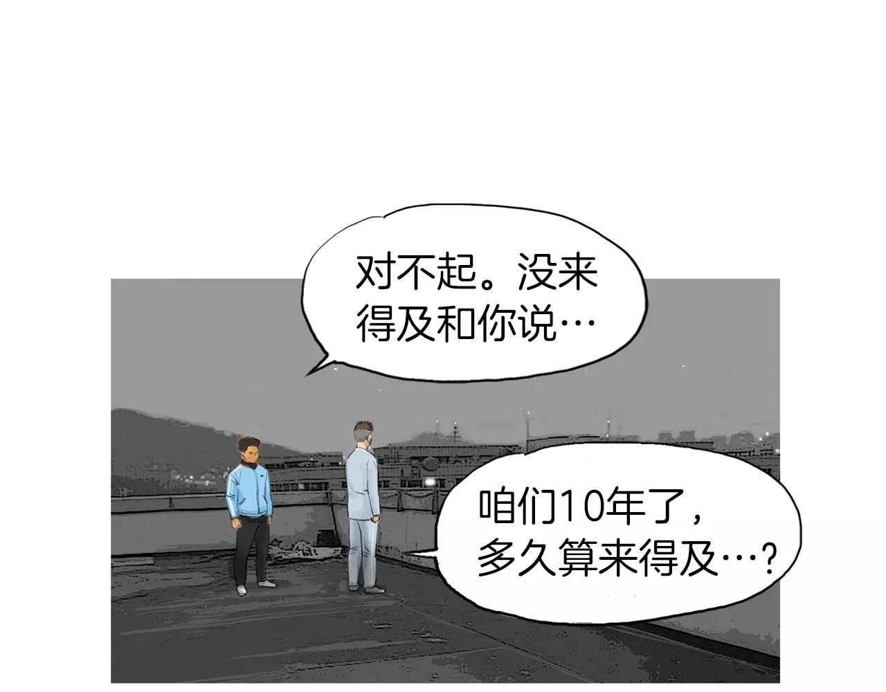 《终极格斗王》第25话 枪击事件 第15页