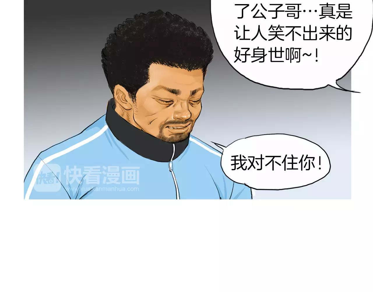 《终极格斗王》第25话 枪击事件 第18页
