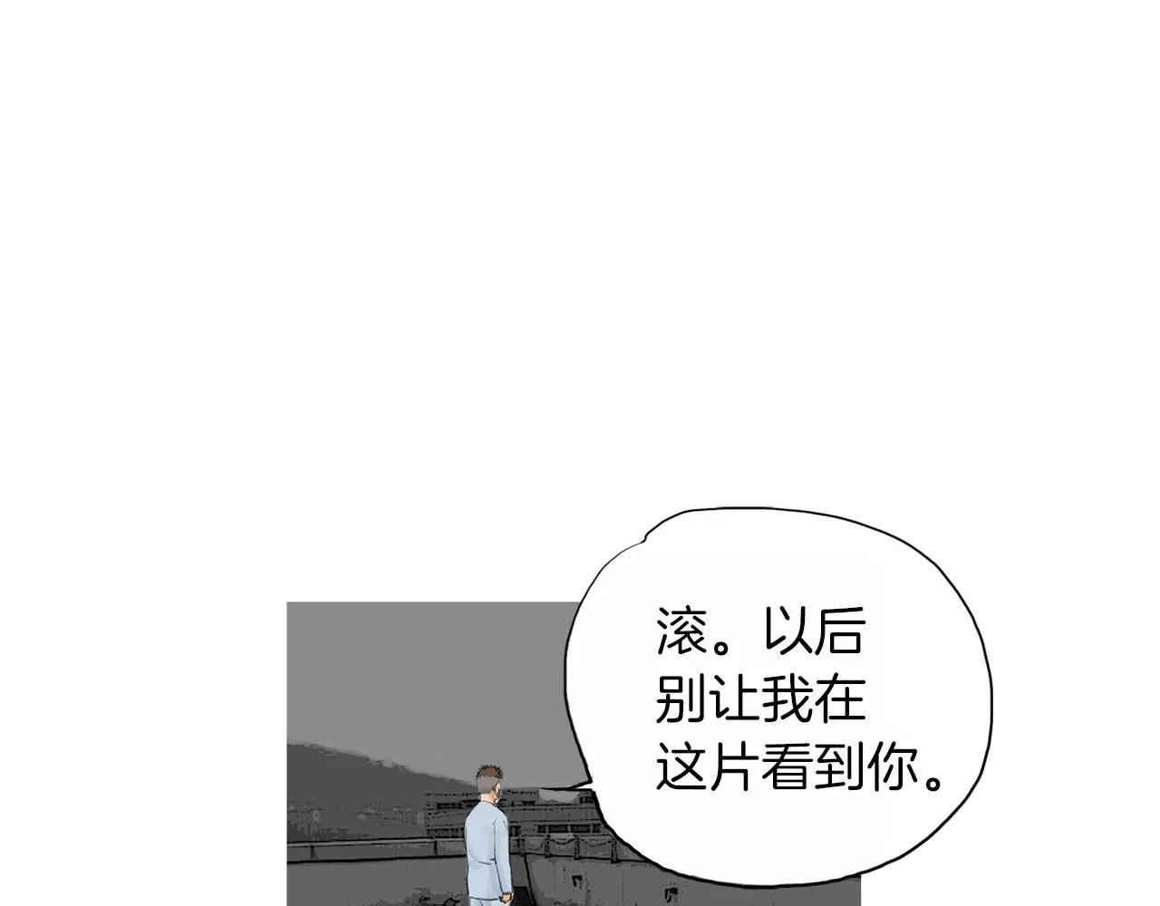 《终极格斗王》第25话 枪击事件 第21页