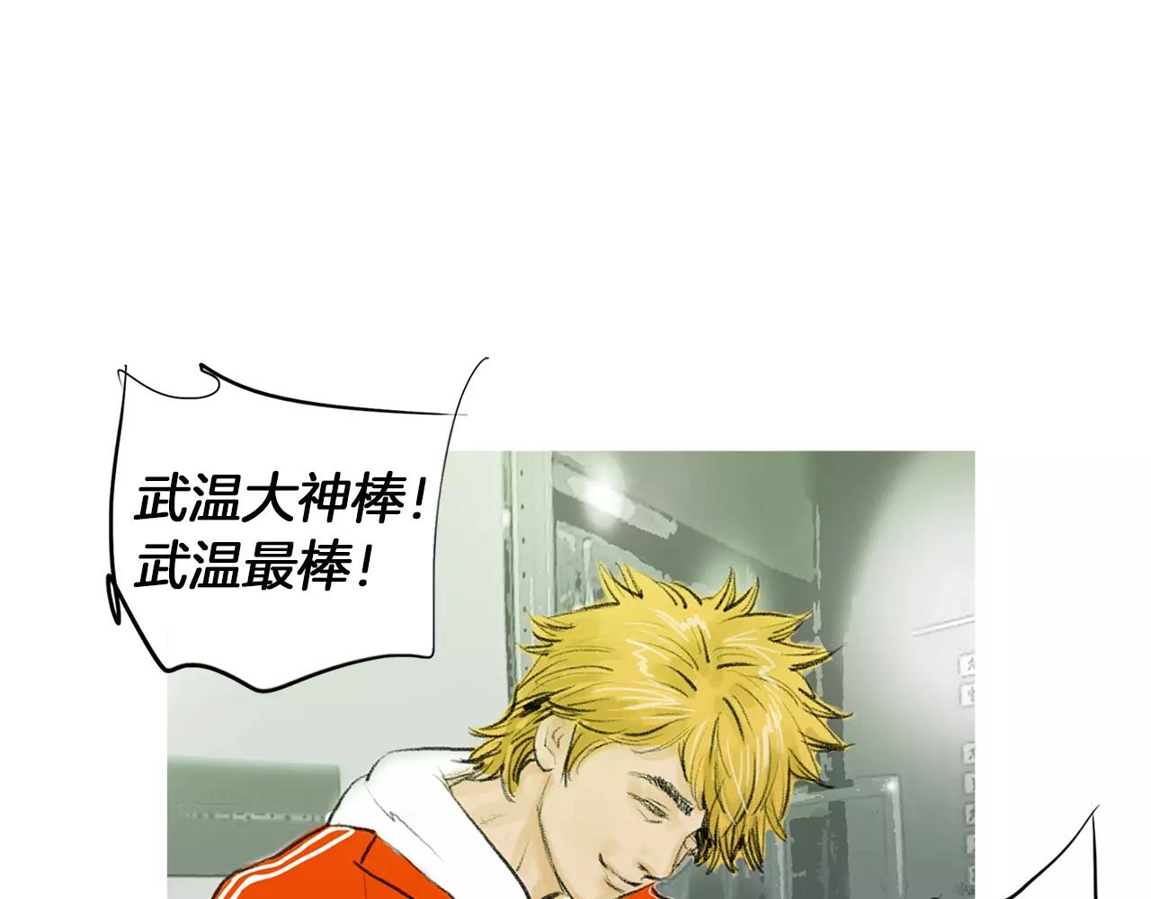 《终极格斗王》第25话 枪击事件 第46页