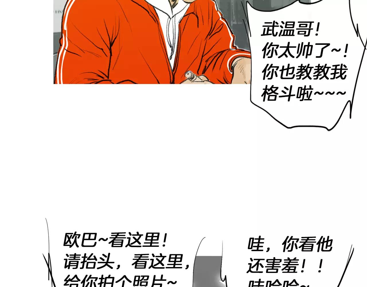 《终极格斗王》第25话 枪击事件 第47页