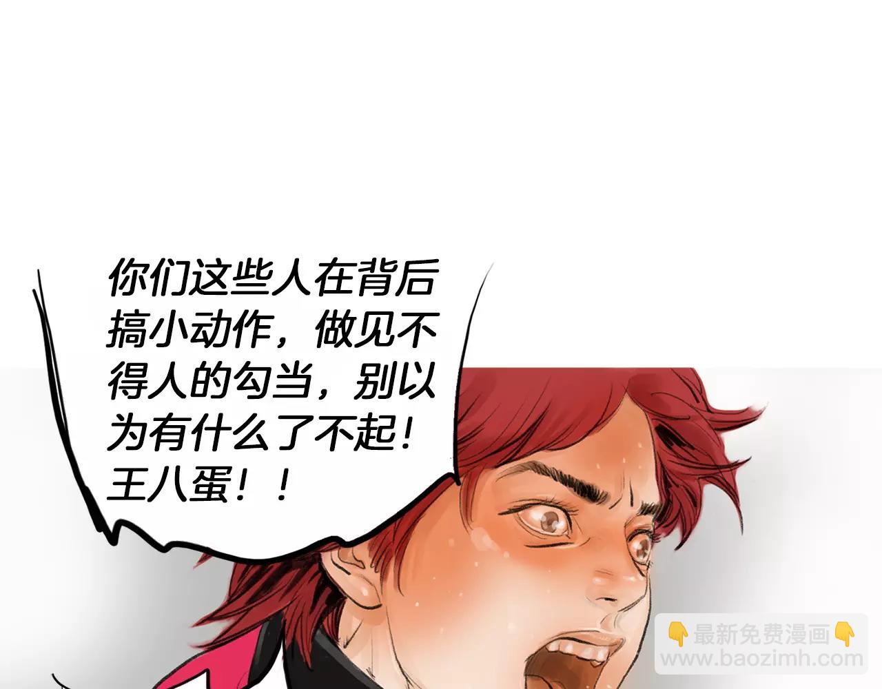 《终极格斗王》第25话 枪击事件 第4页