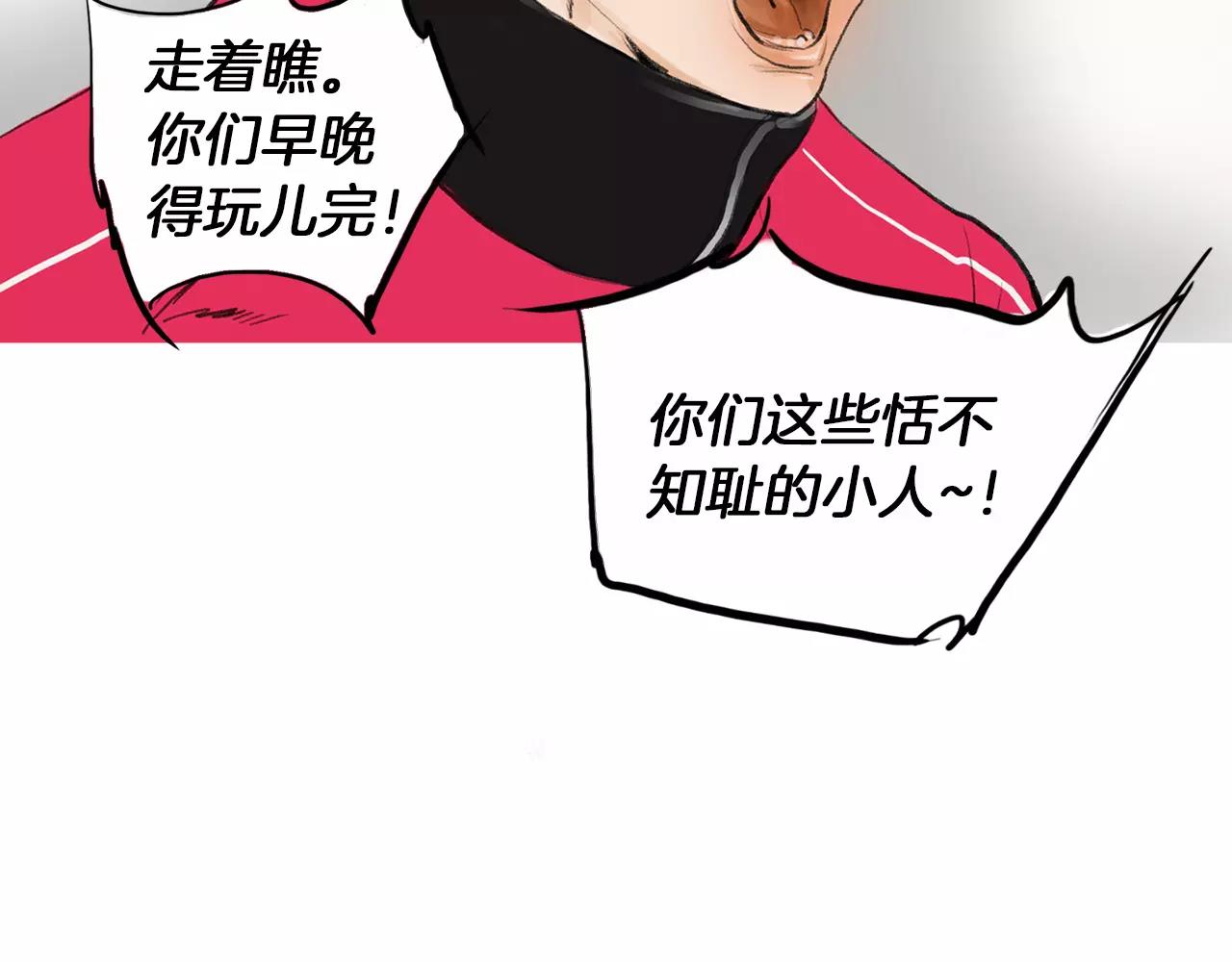 《终极格斗王》第25话 枪击事件 第5页
