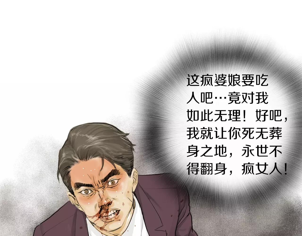 《终极格斗王》第25话 枪击事件 第6页