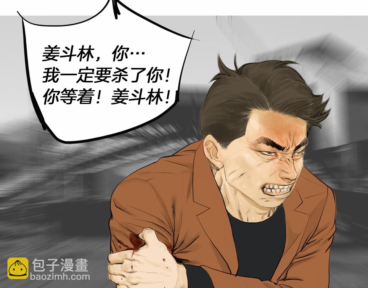 《终极格斗王》第28话 人善本无因 第11页