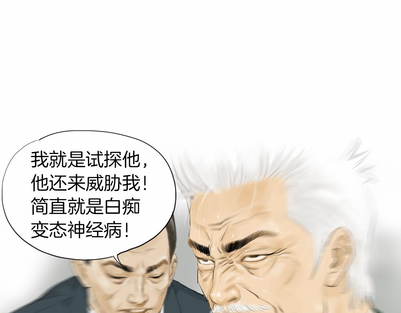 《终极格斗王》第28话 人善本无因 第14页
