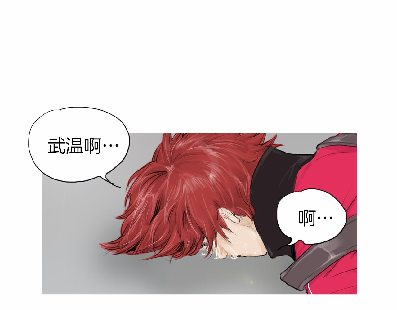《终极格斗王》第28话 人善本无因 第21页