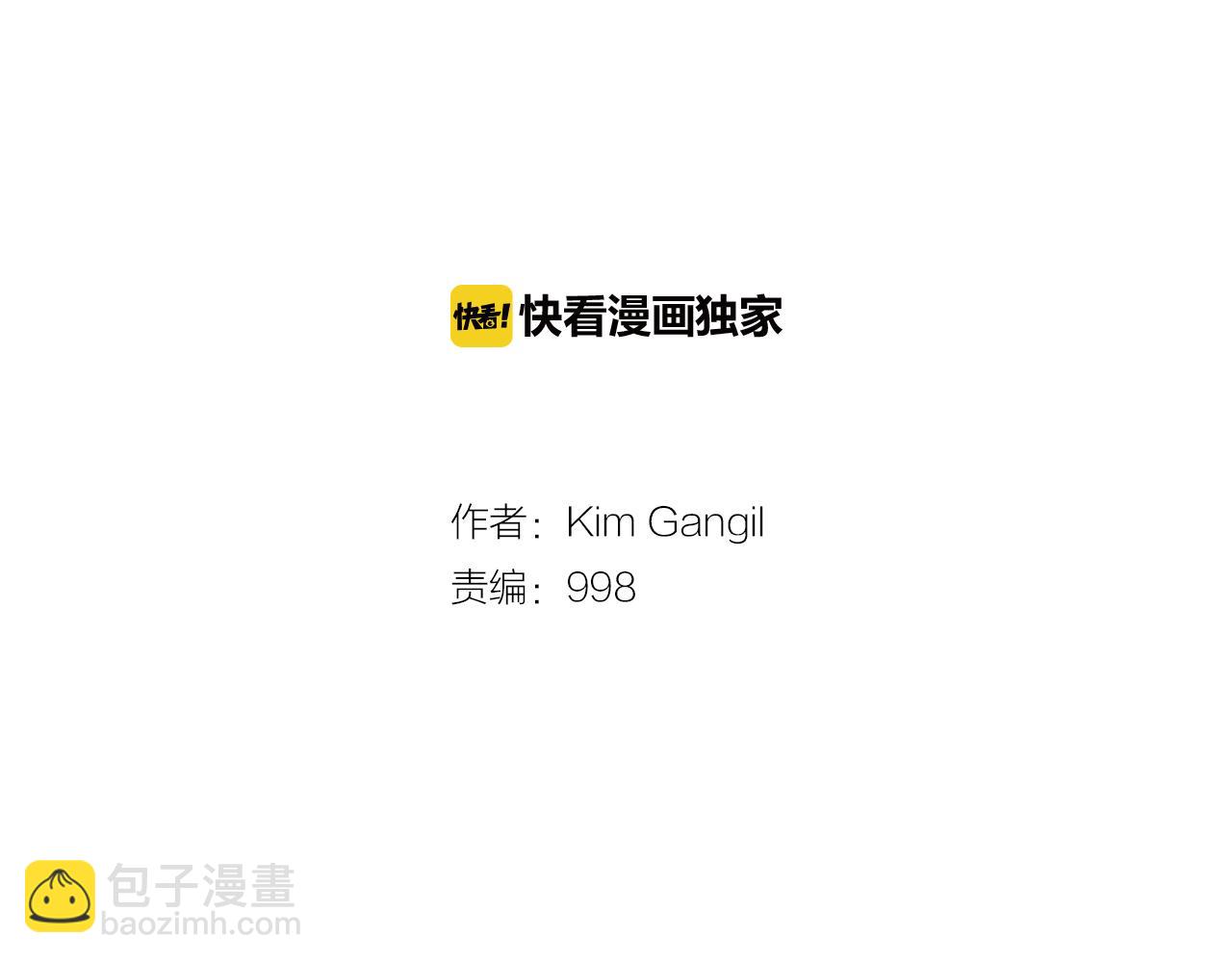 《终极格斗王》第28话 人善本无因 第2页