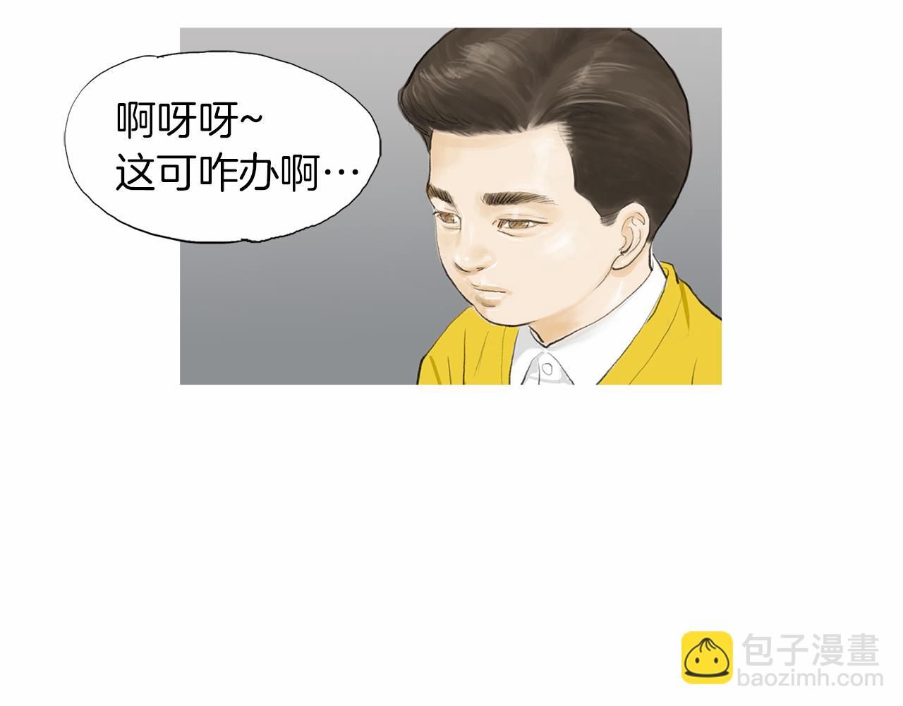 《终极格斗王》第28话 人善本无因 第33页