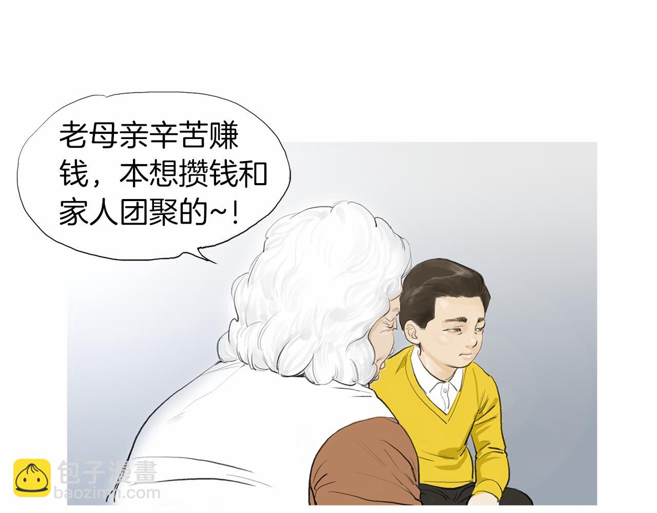 《终极格斗王》第28话 人善本无因 第35页