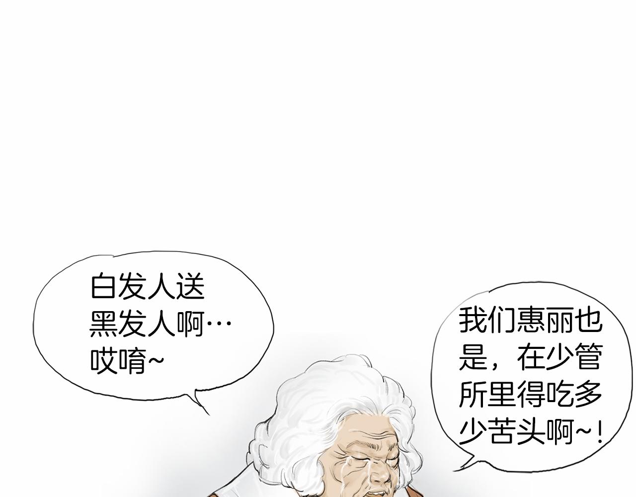 《终极格斗王》第28话 人善本无因 第36页