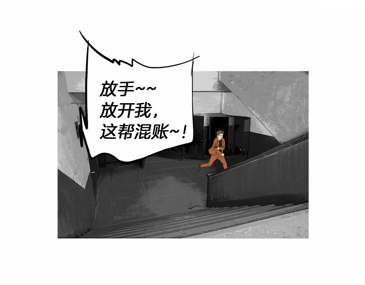 《终极格斗王》第28话 人善本无因 第4页