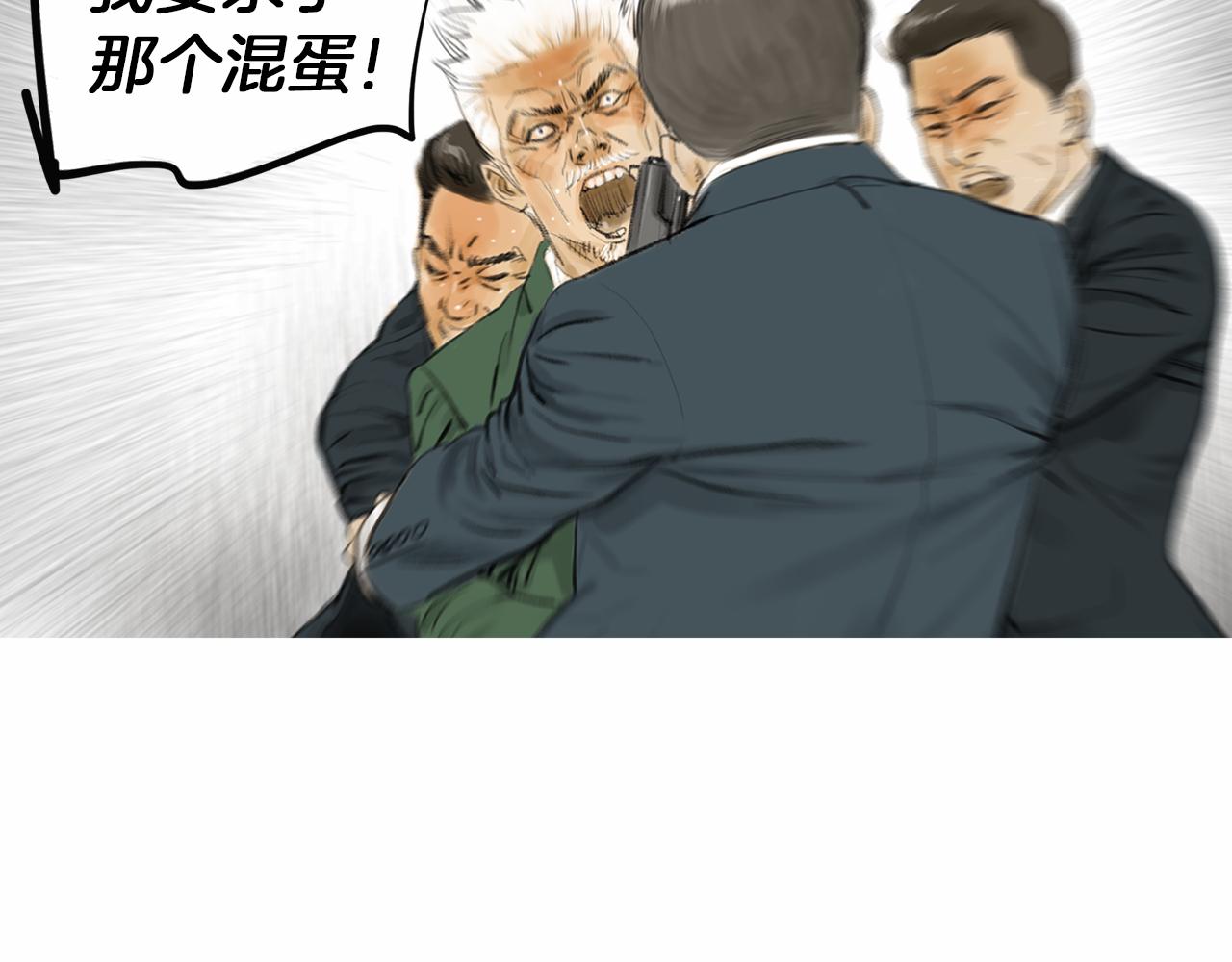 《终极格斗王》第28话 人善本无因 第7页