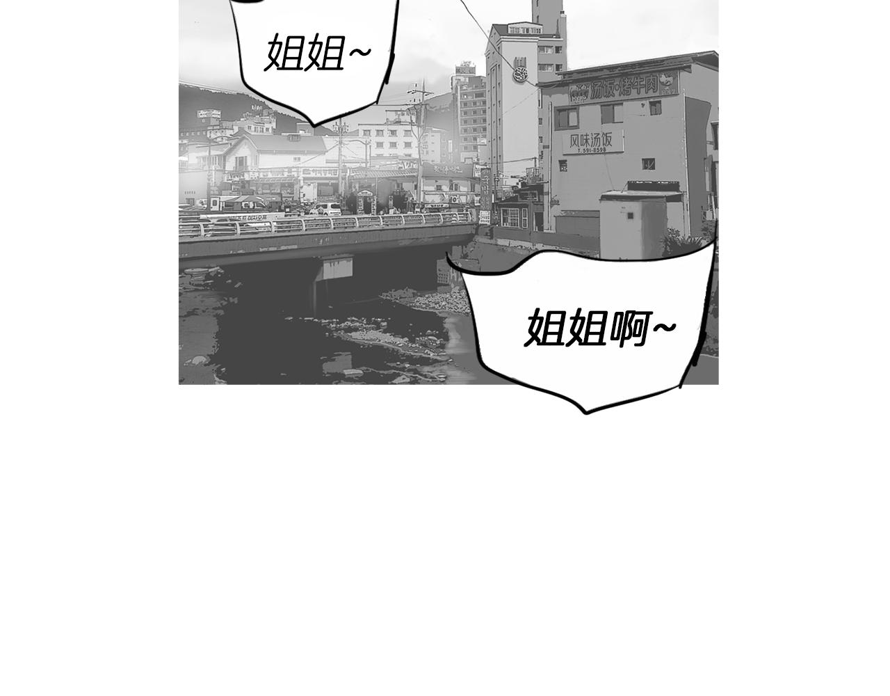 《终极格斗王》第26话 枪击事件2 第10页