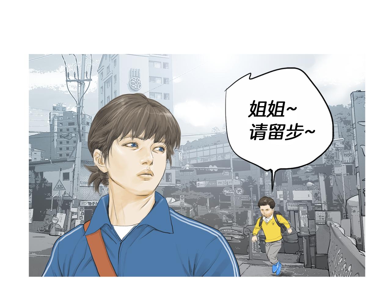 《终极格斗王》第26话 枪击事件2 第11页
