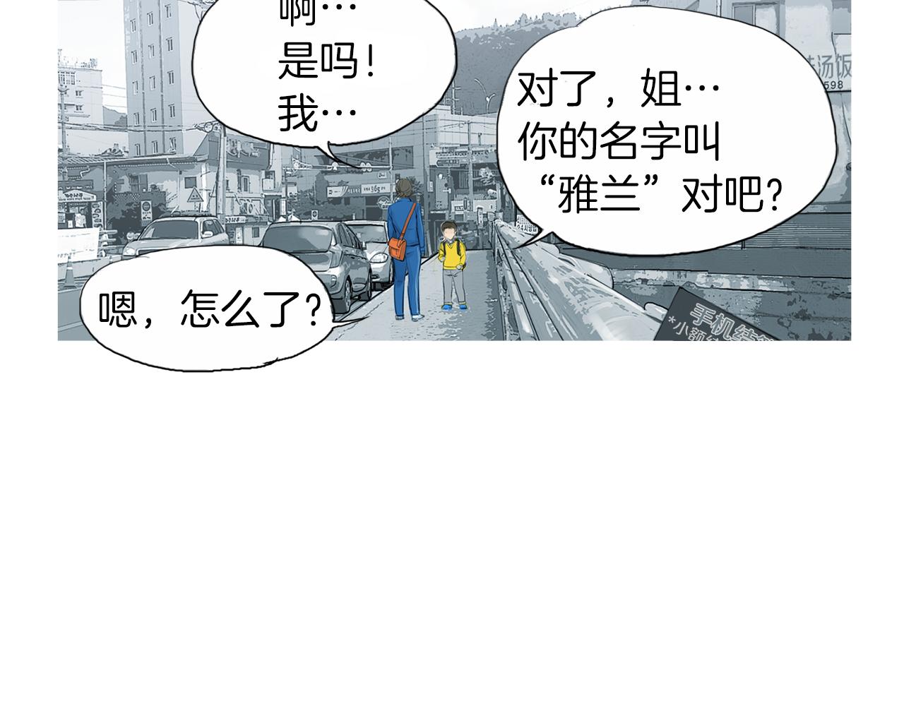 《终极格斗王》第26话 枪击事件2 第18页