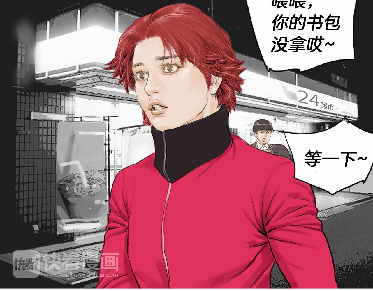 《终极格斗王》第26话 枪击事件2 第25页