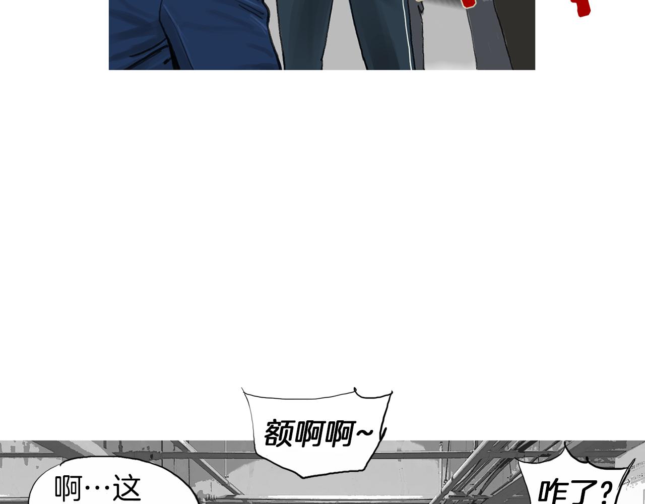 《终极格斗王》第26话 枪击事件2 第33页