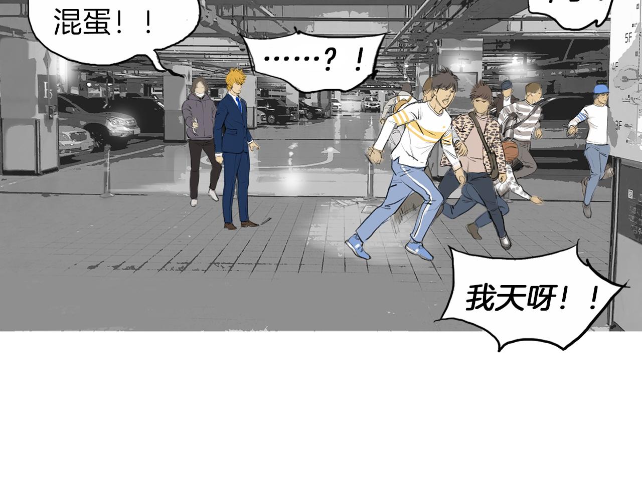 《终极格斗王》第26话 枪击事件2 第34页