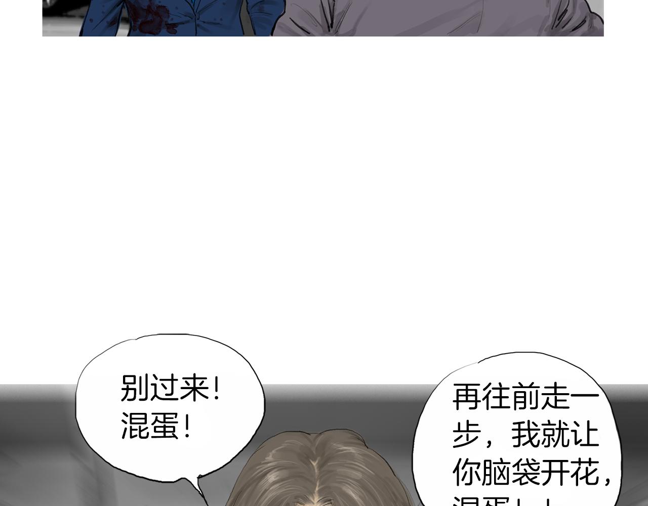 《终极格斗王》第26话 枪击事件2 第44页