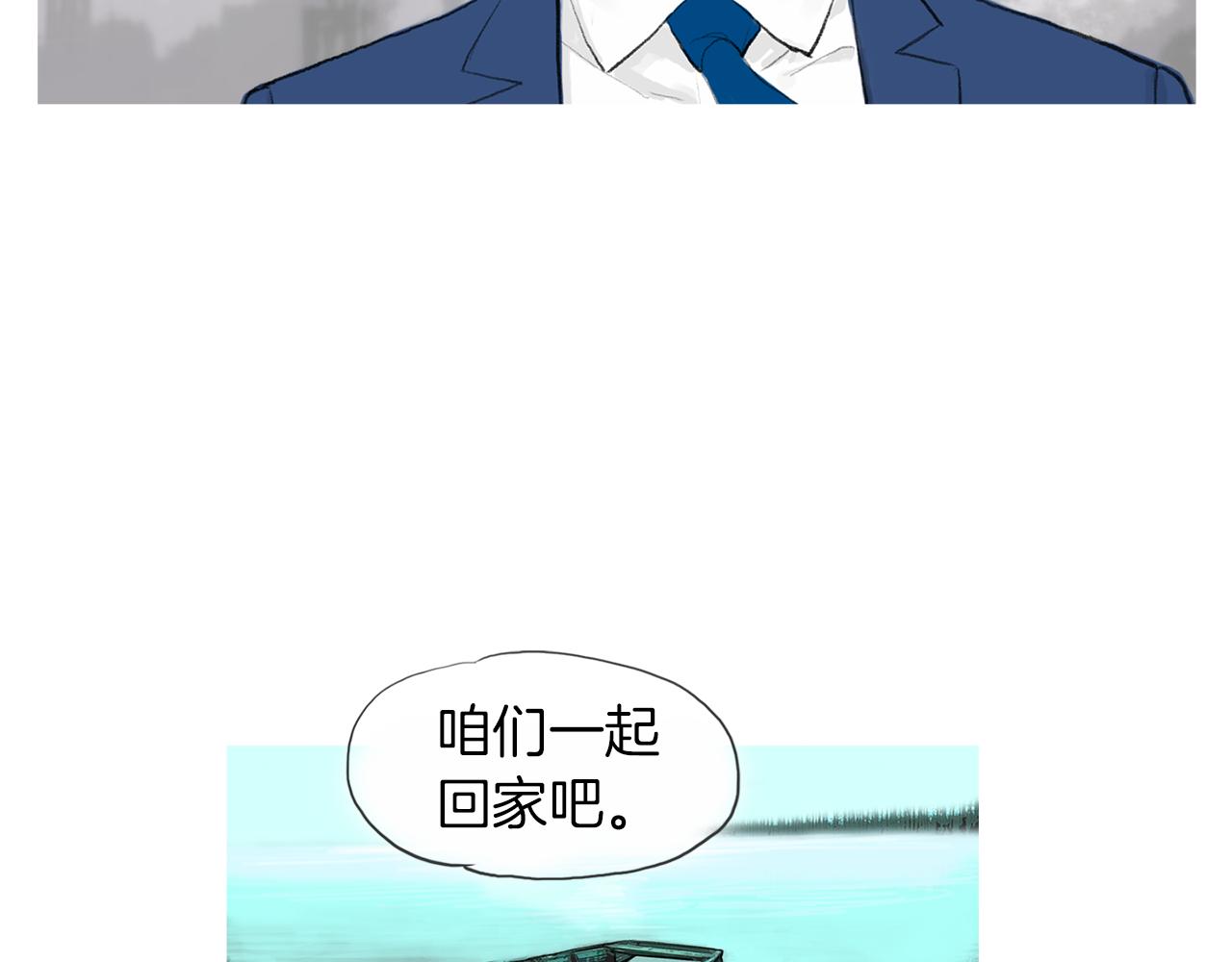 《终极格斗王》第27话 噩耗 第11页