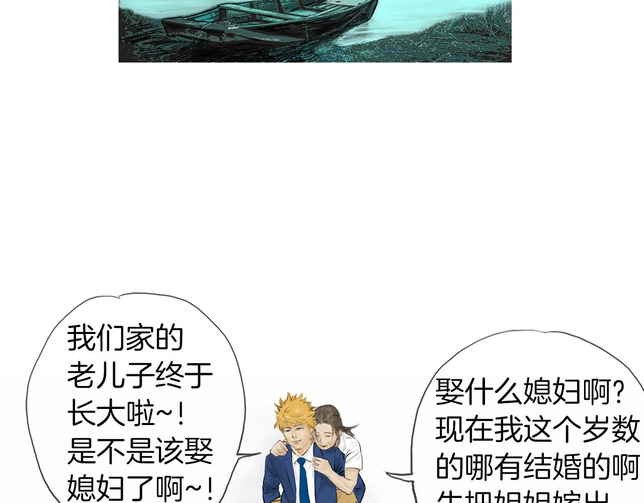 《终极格斗王》第27话 噩耗 第12页