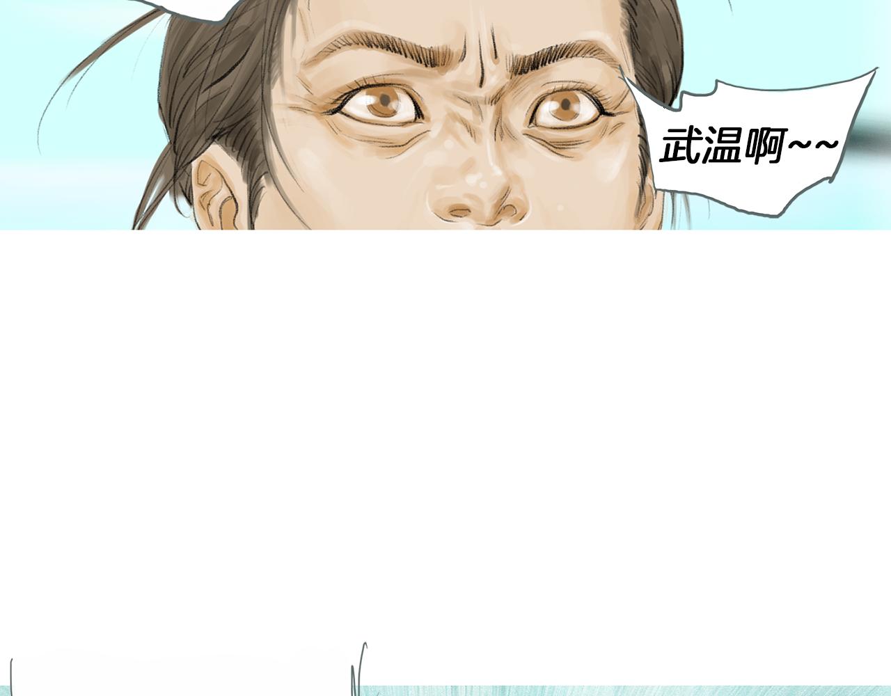 《终极格斗王》第27话 噩耗 第20页
