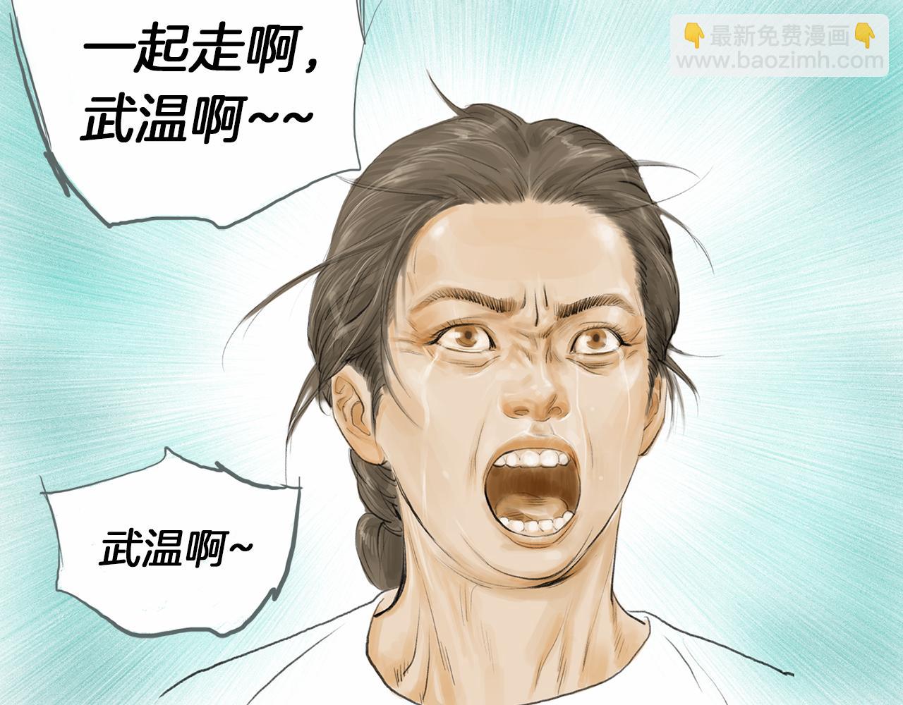 《终极格斗王》第27话 噩耗 第21页