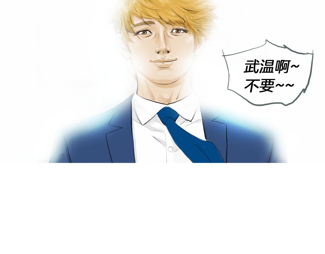 《终极格斗王》第27话 噩耗 第23页