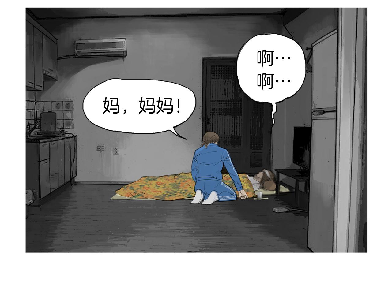 《终极格斗王》第27话 噩耗 第29页