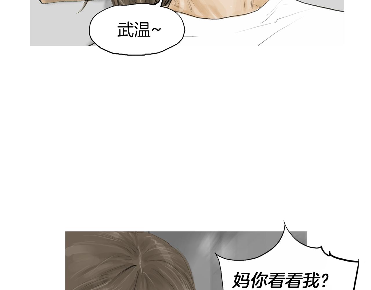 《终极格斗王》第27话 噩耗 第32页
