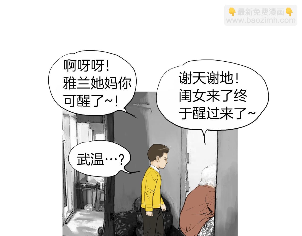 《终极格斗王》第27话 噩耗 第34页
