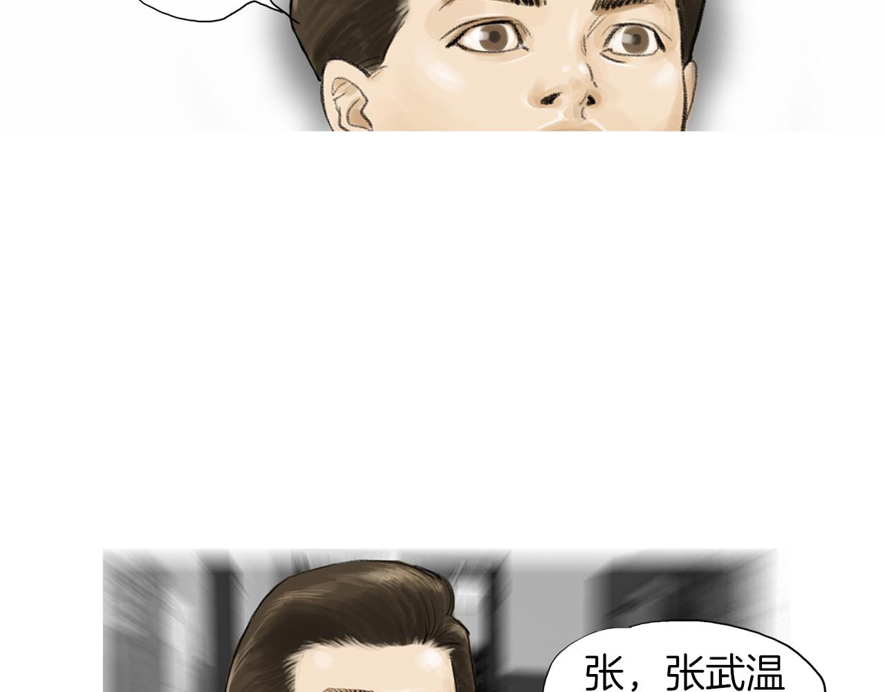 《终极格斗王》第27话 噩耗 第36页