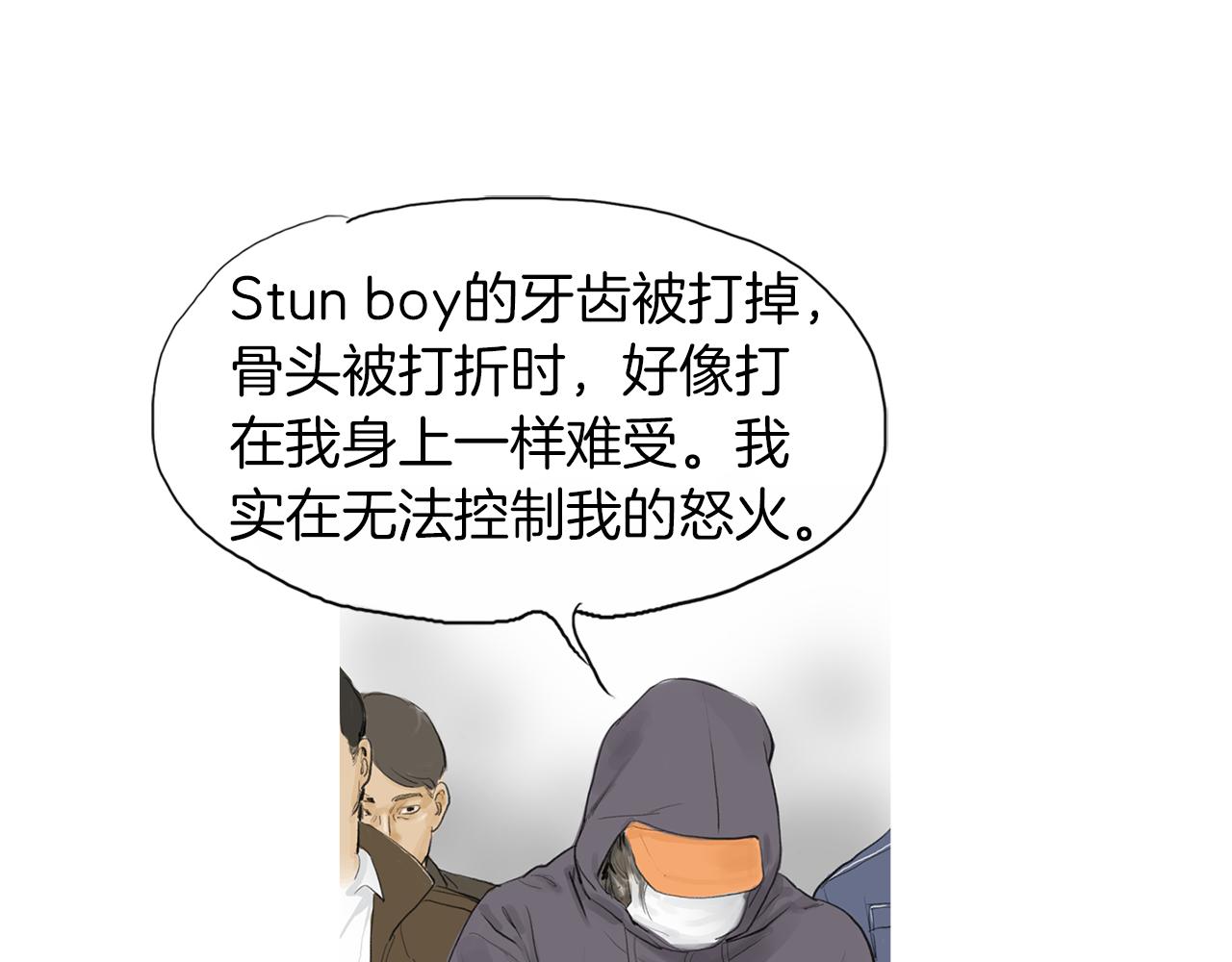 《终极格斗王》第27话 噩耗 第44页