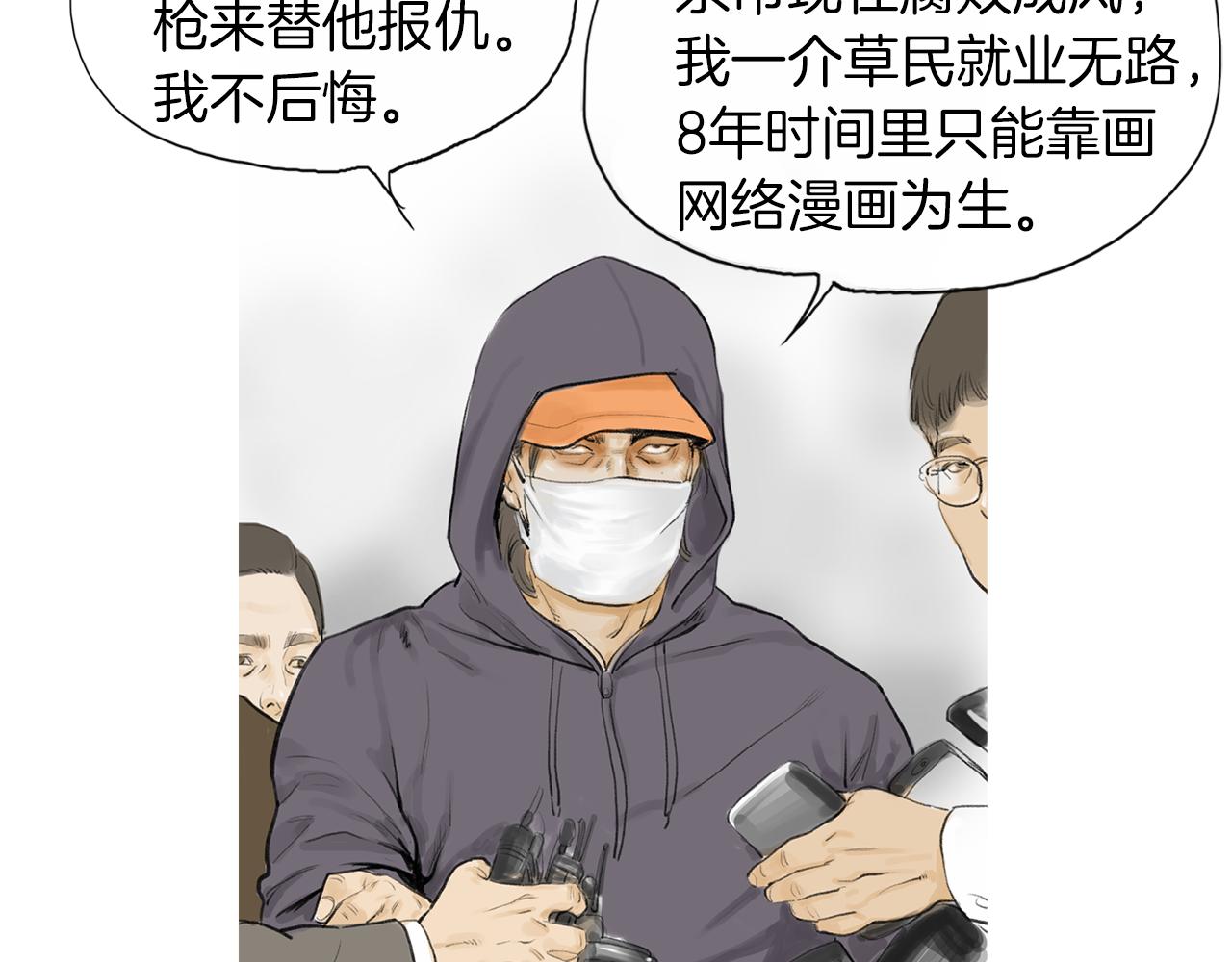 《终极格斗王》第27话 噩耗 第46页