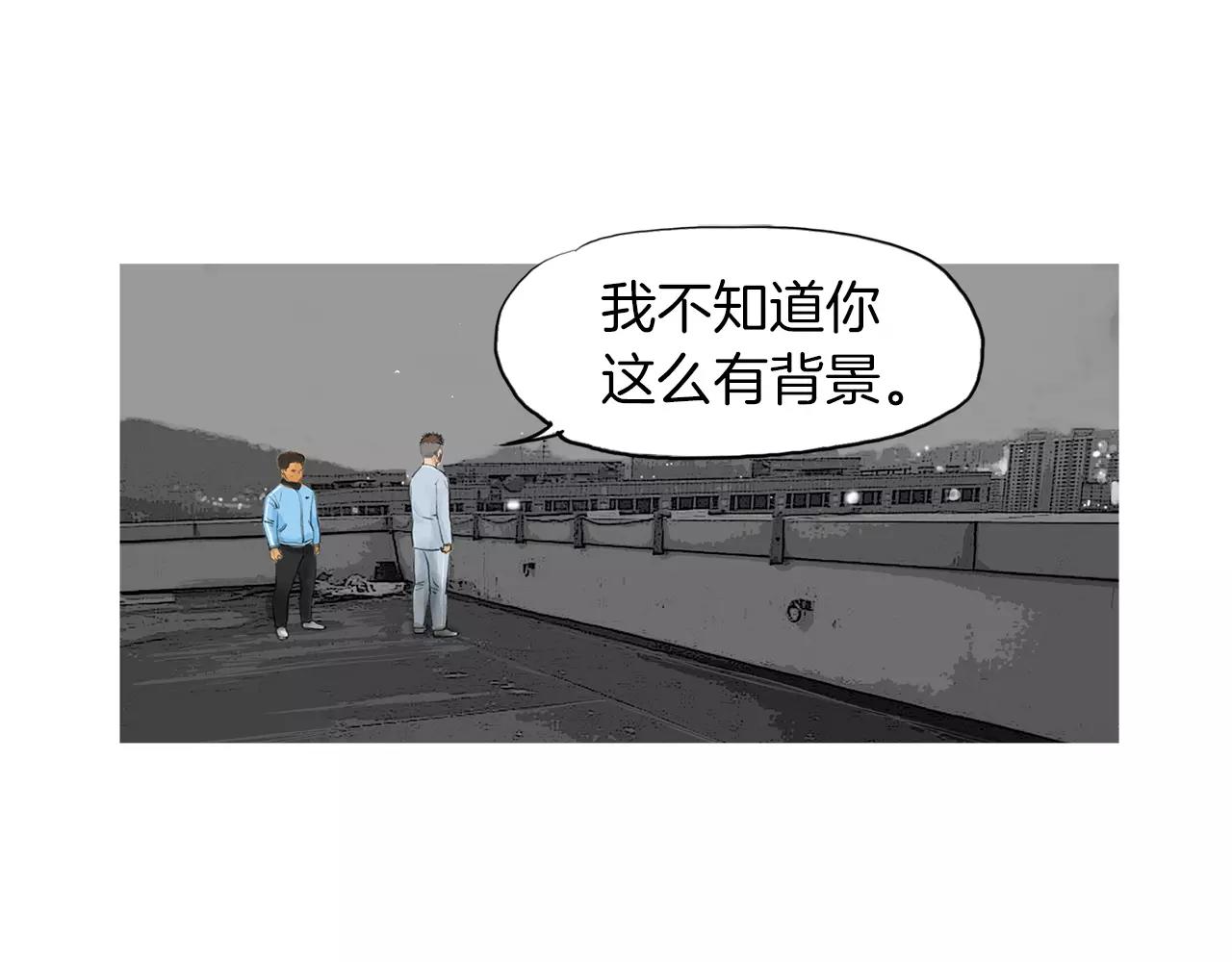 《终极格斗王》第25话 枪击事件 第14页