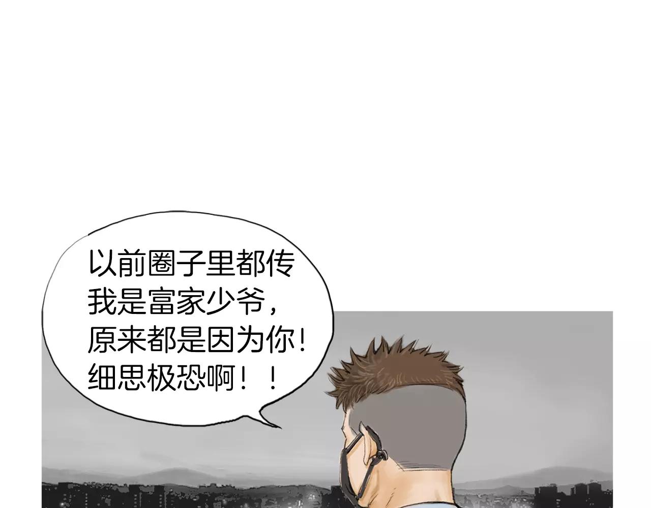 《终极格斗王》第25话 枪击事件 第16页