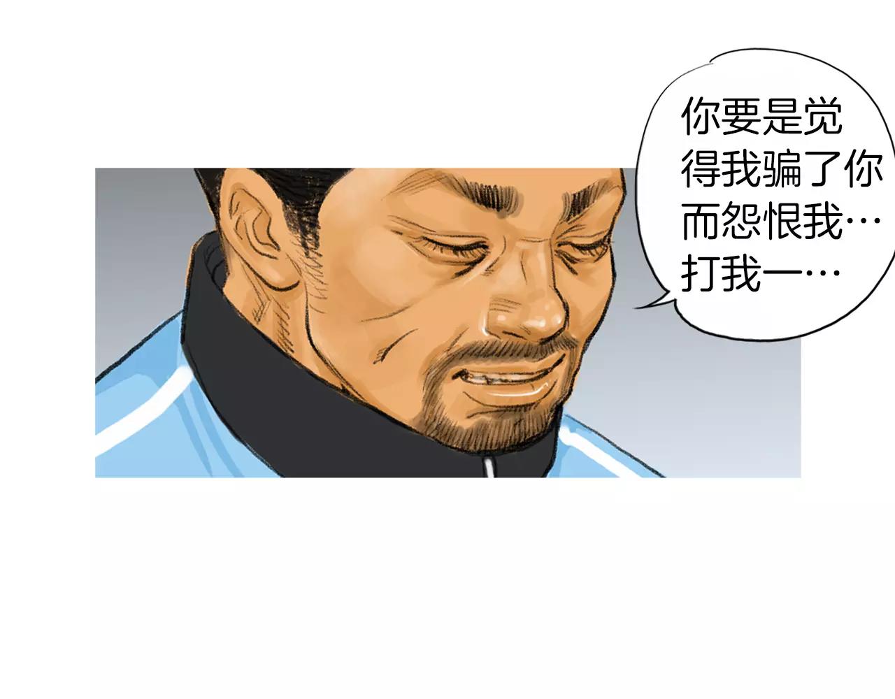 《终极格斗王》第25话 枪击事件 第19页