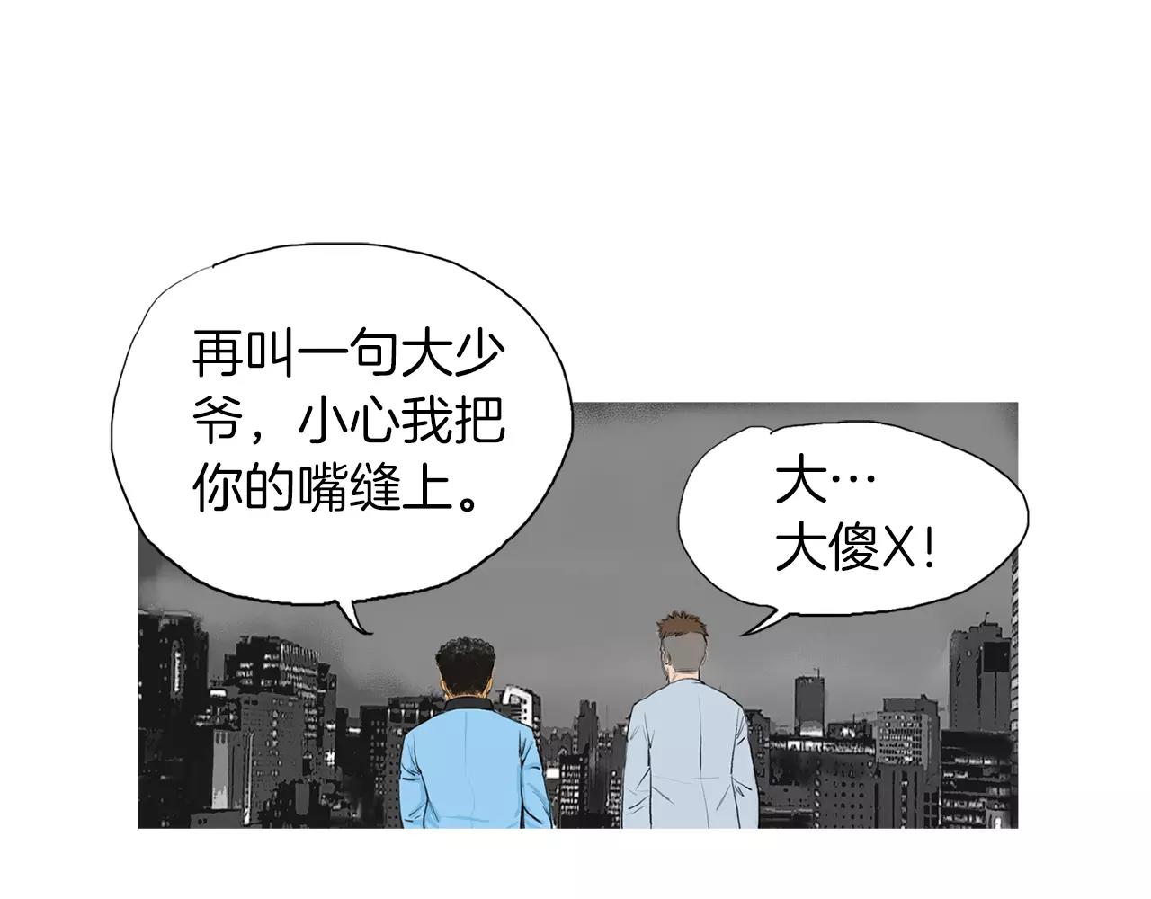 《终极格斗王》第25话 枪击事件 第25页
